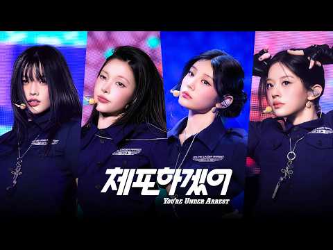 ILLIT (아일릿) '체포하겠어 (You’re Under Arrest)' MULTI-CAM · PRESS START♥︎ ENCORE