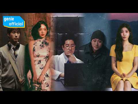에픽하이 x 다비치 '미장센' Official M/V