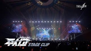 [STAGE CLIP] 영탁(YOUNGTAK) ‘주시고(JuicyGo)’ 2025 영탁 단독콘서트 "TAK SHOW4"