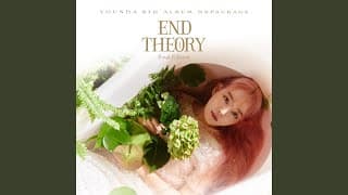 Event Horizon (사건의 지평선)