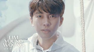 임영웅 '순간을 영원처럼' Official M/V