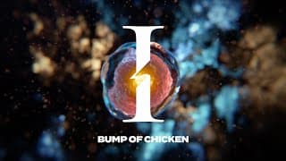 BUMP OF CHICKEN「I」