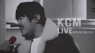 KCM-"미친 버릇처럼 셋을 센다"《live ver.》