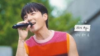 로이킴 (Roy Kim) - Smile Boy Live Clip