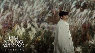 임영웅 '알겠어요 미안해요' Official M/V